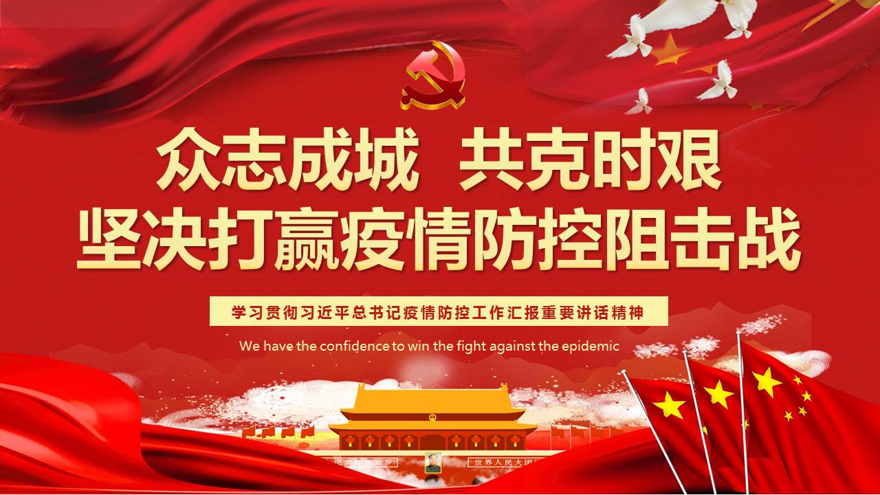 疫情就是命令！抗擊疫情，山西華翔在行動！